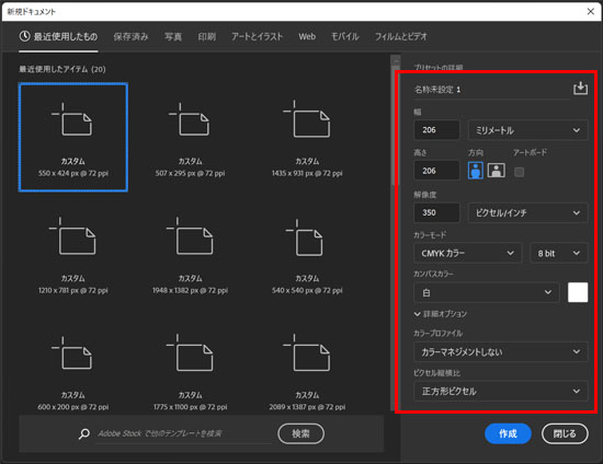 adobe photoshop初期設定画面　イメージ